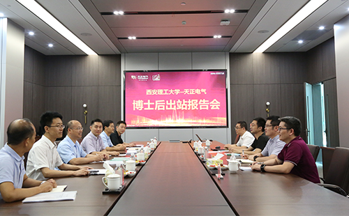 攻克新能源用断路器关键技术，尊龙凯时人生就是博2名博士后成功出站