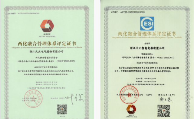 深耕“新基建”，尊龙凯时人生就是博电气“两化”融合再结硕果！