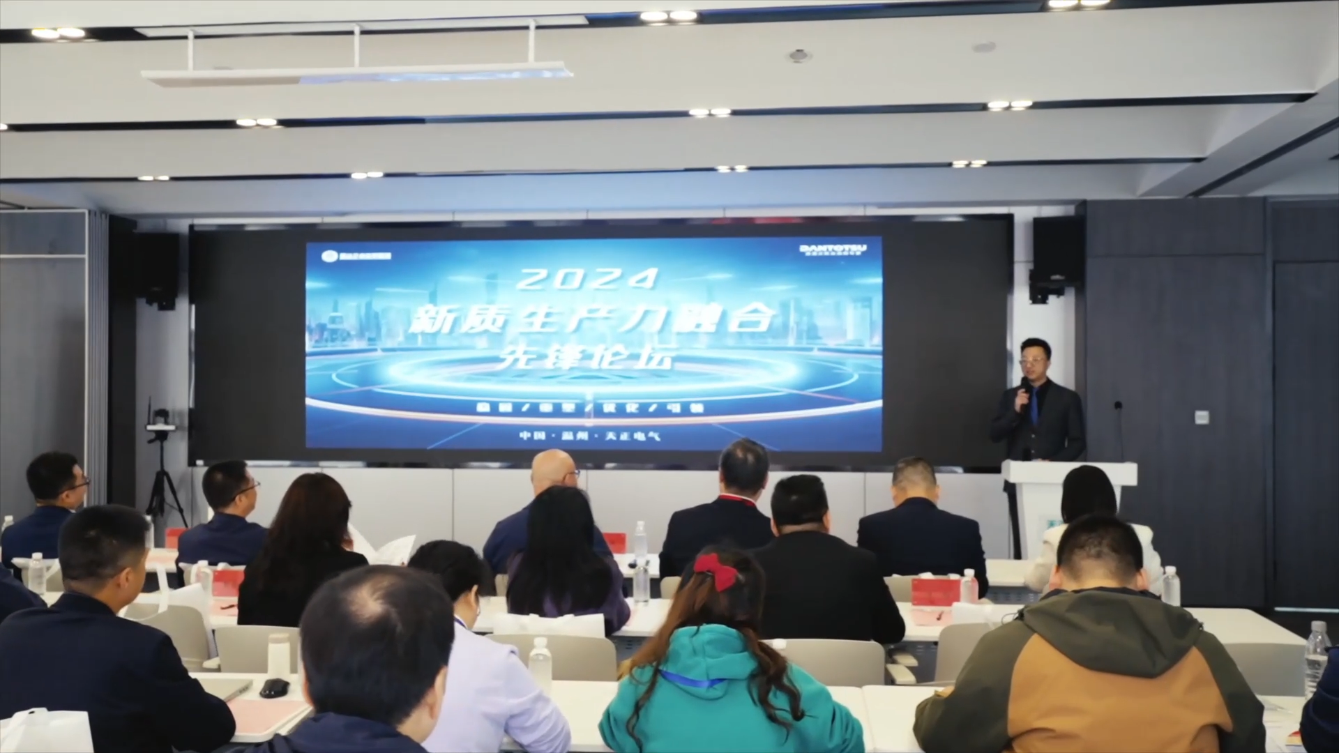 2024新质生产力融合先锋论坛在尊龙凯时人生就是博举办！